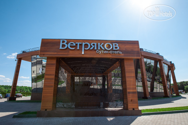 Фото Ветряков