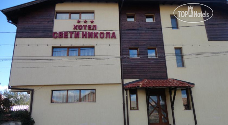 Фото Saint Nikola Family Hotel