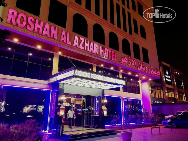 Фото Roshan Al Azhar Hotel