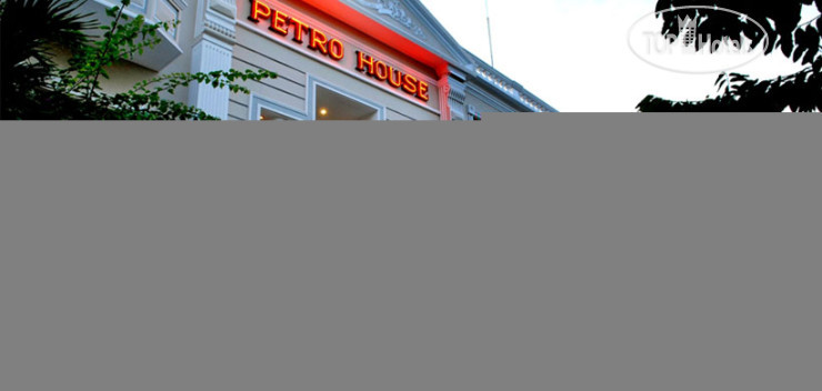 Фото Petro House