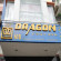 Dragon Hotel 3*