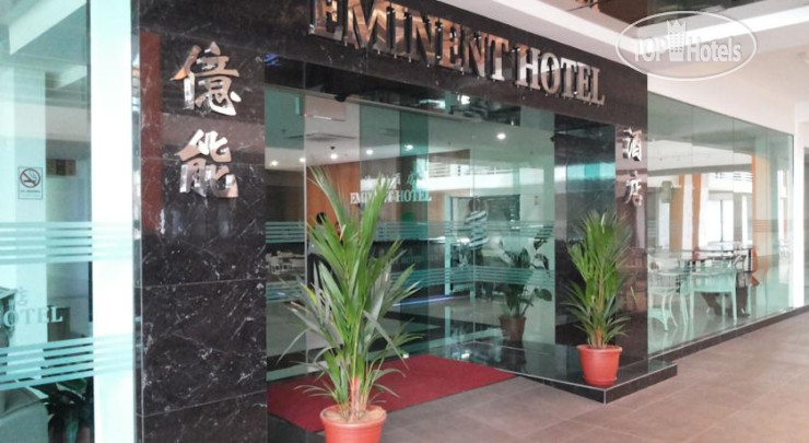 Фото Eminent Hotel