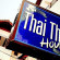 Фото Thai Thai House