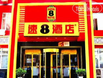 Фото Super 8 Hotel Taiyuan Nan Nei Huan