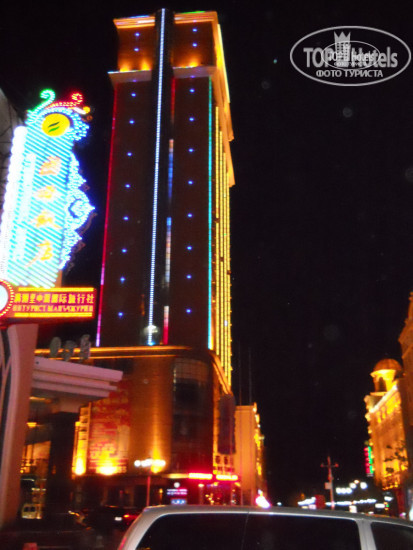 Фото Victoria Hotel Manzhouli